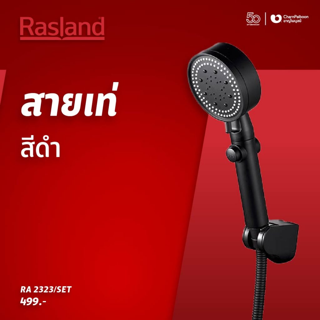 rasland-shower-hand