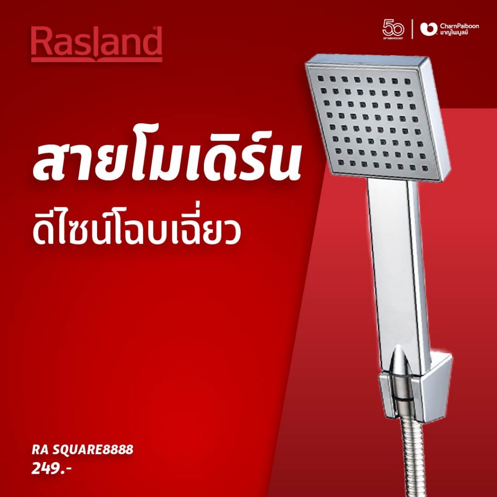 rasland-shower-hand