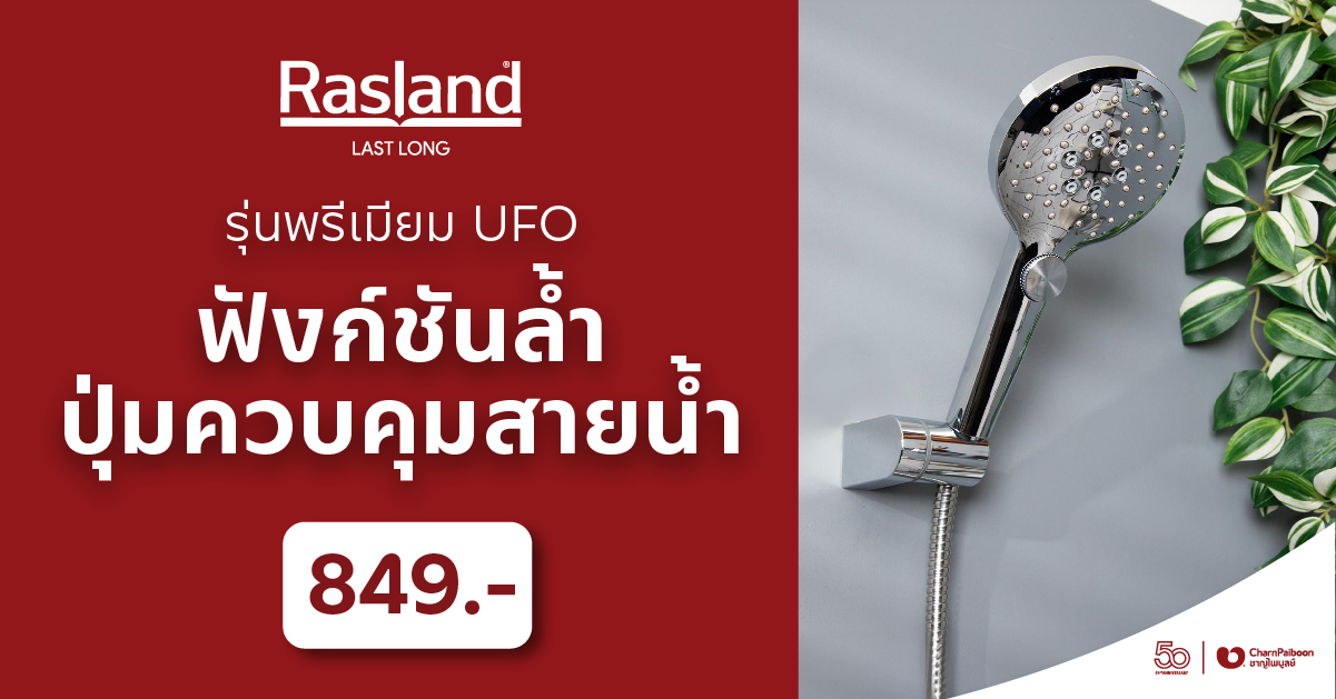 RA-D412-UFO-premium-handshower