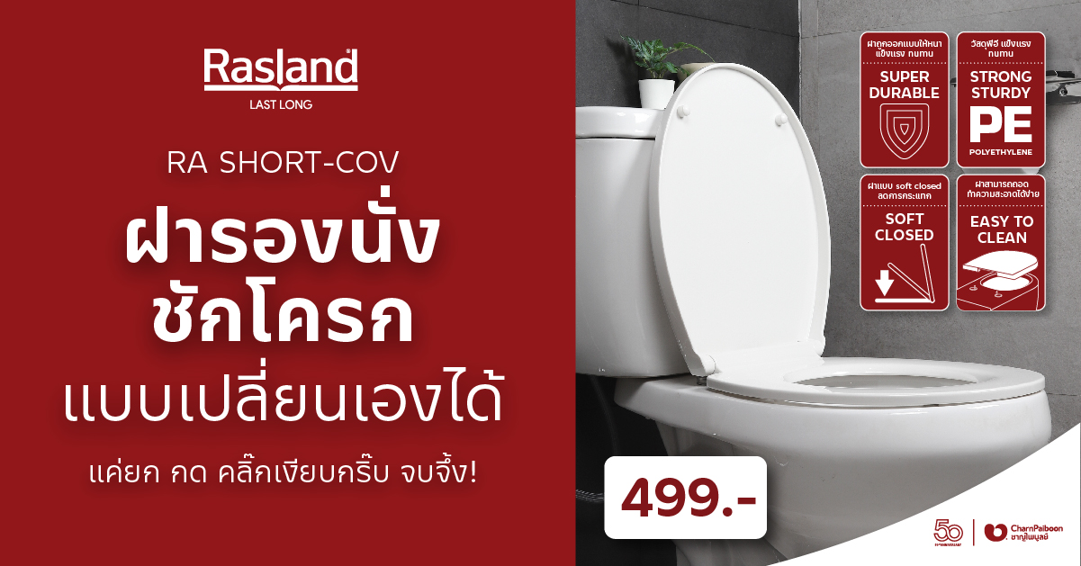 toilet-seat-cover-short
