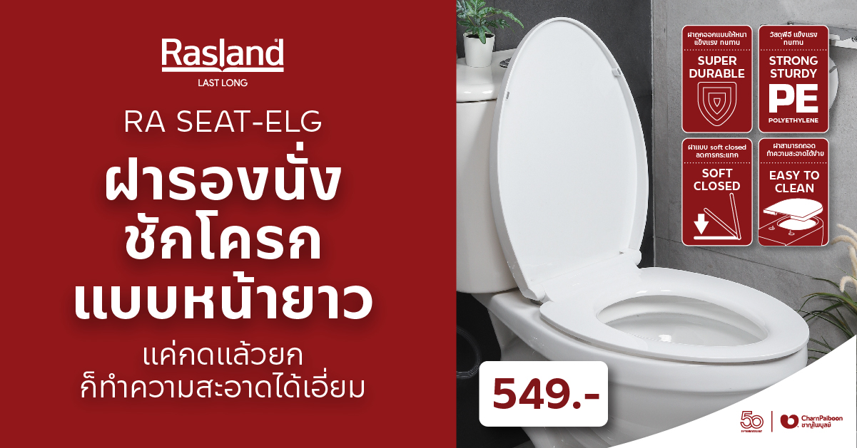 toilet-seat-cover-long