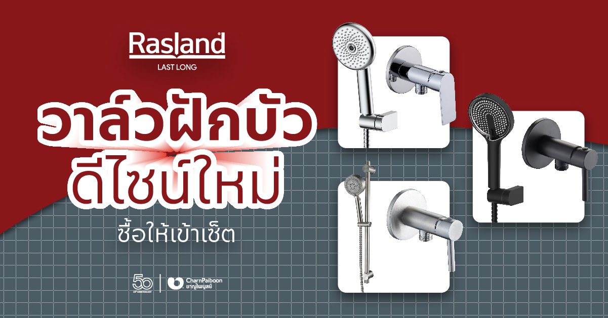 matching-shower-valve-with-hand-shower