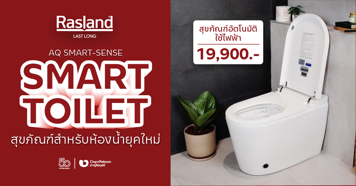 AQ-SMART-SENSE-SMART-TOILET