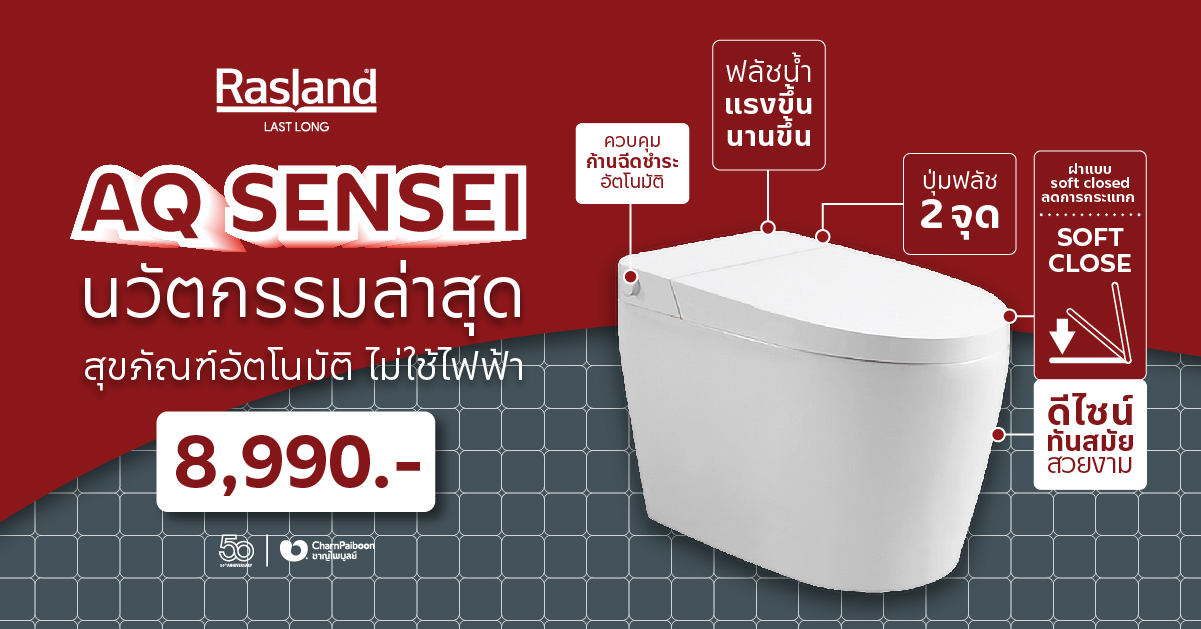 AQ-SENSEI-automatic-toilet-flush