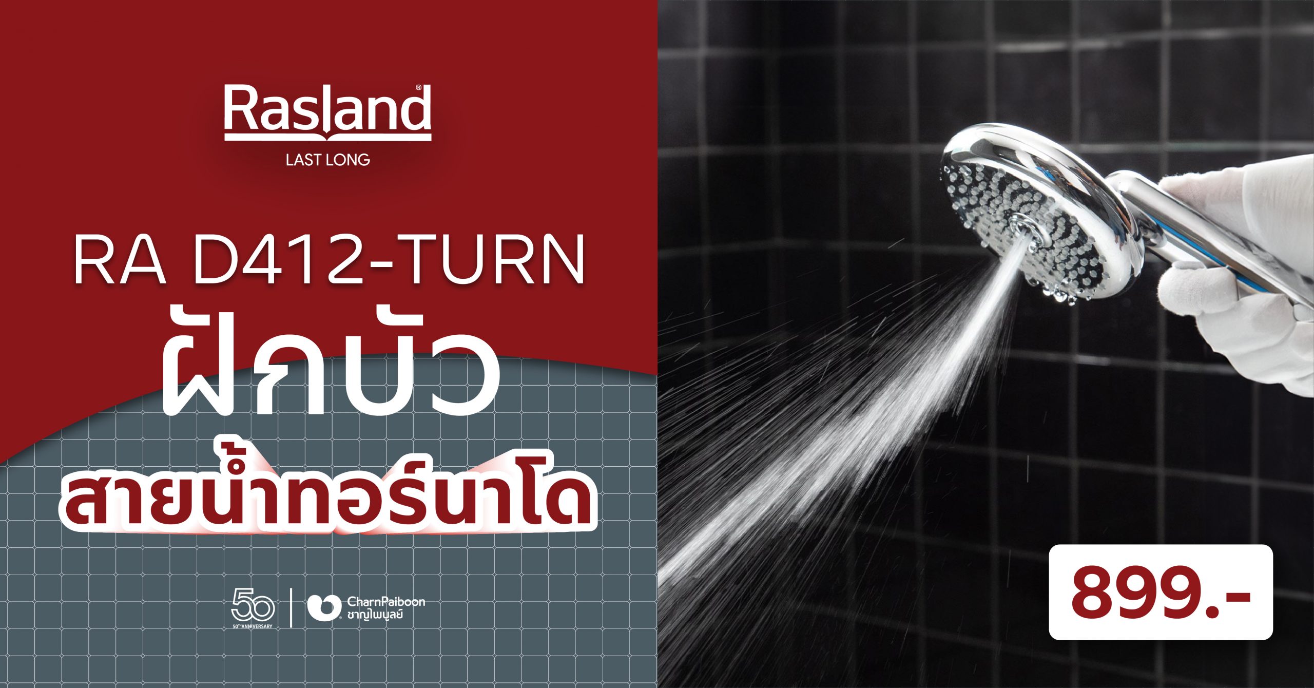 RA-D412-TURN-hand-shower