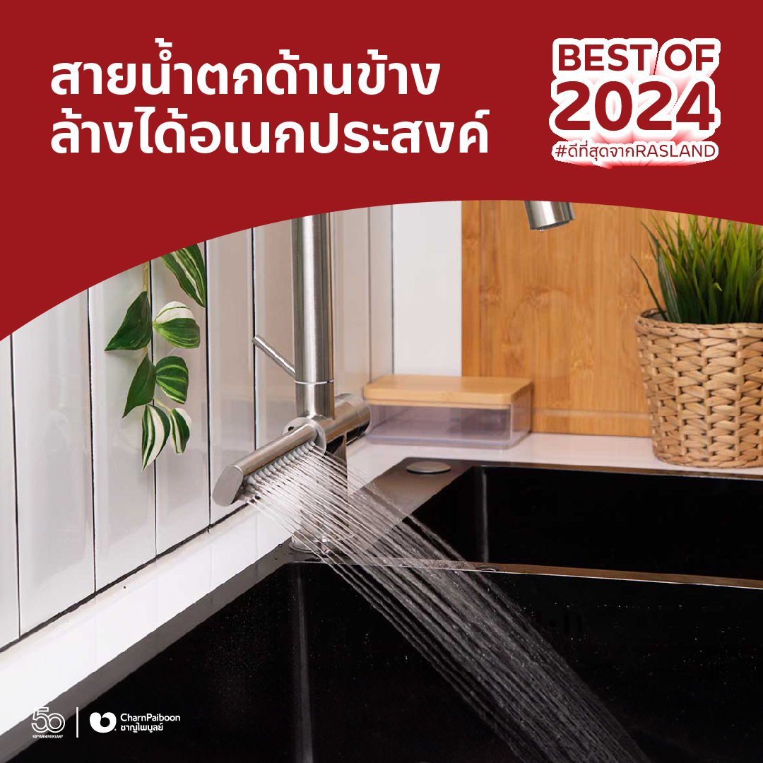 best-of-2024-sink-faucet