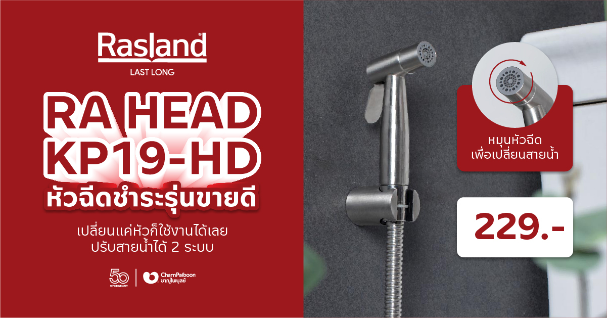 RA HEAD-KP19-HD-bidet-spray