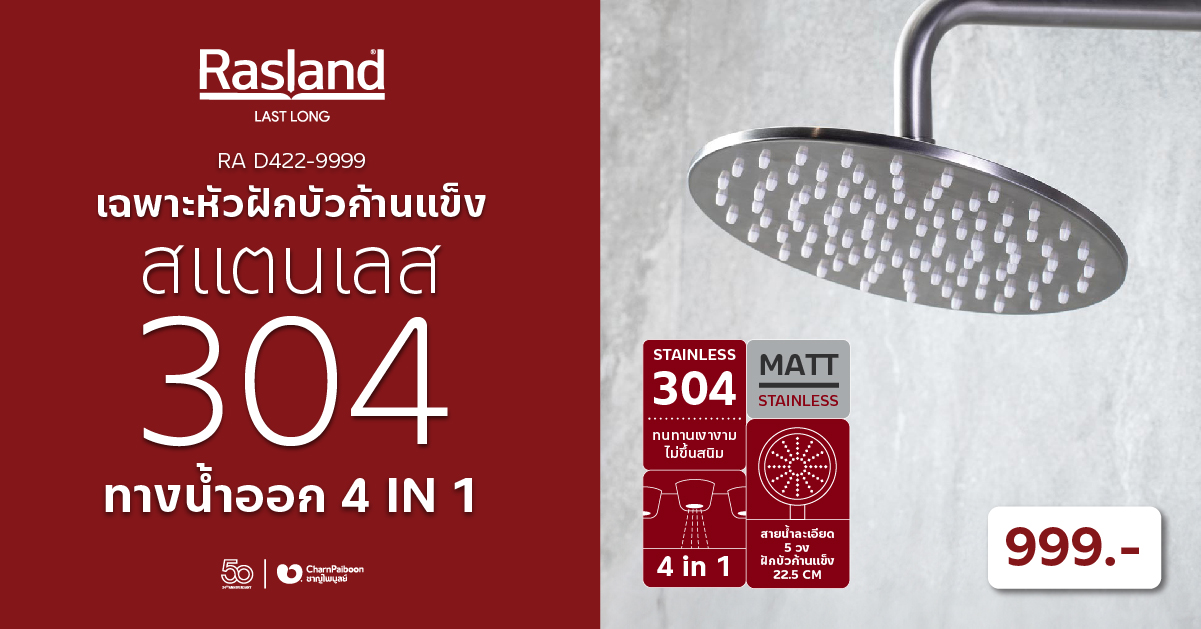 shower-head-4-in-1