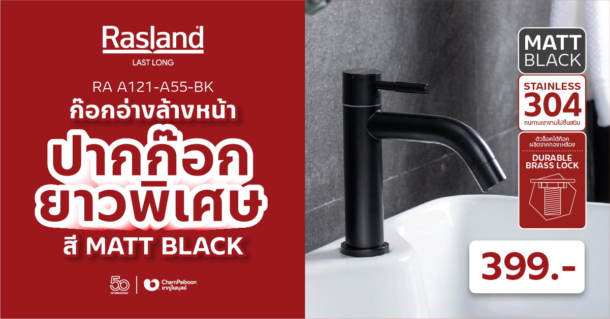 RA A121-A55-BK-faucet-extra-long-neck