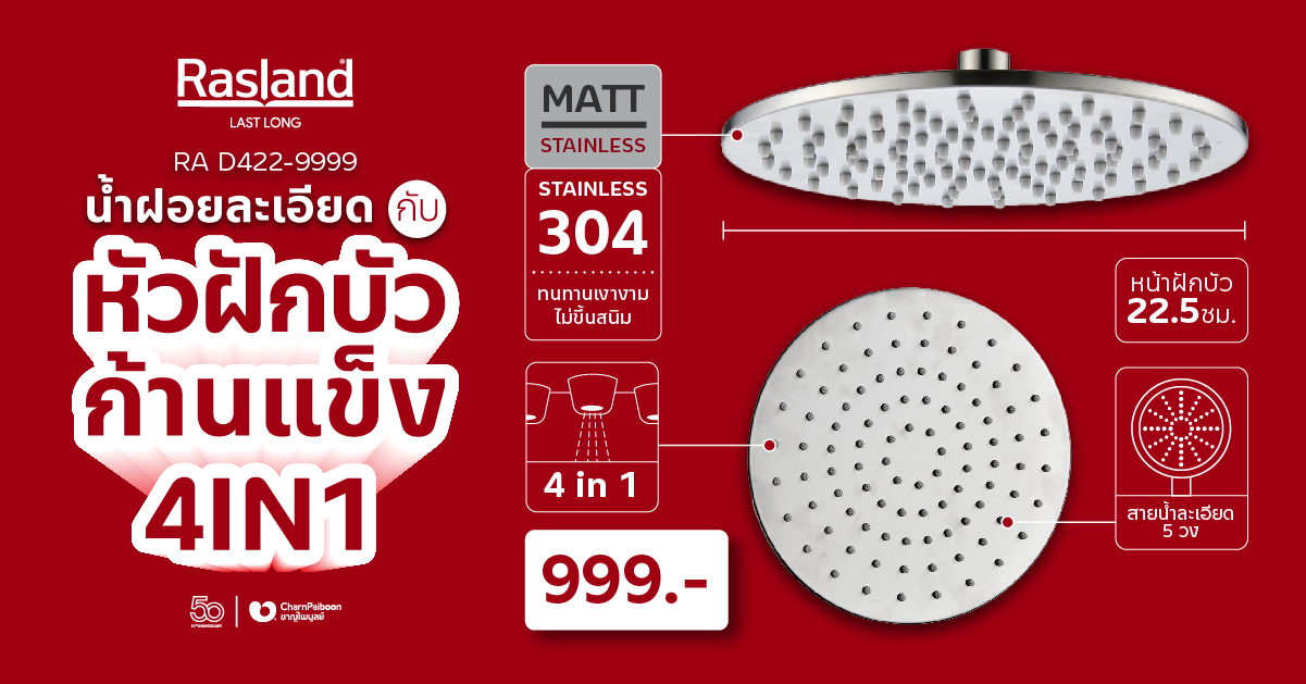 showerhead-4in1