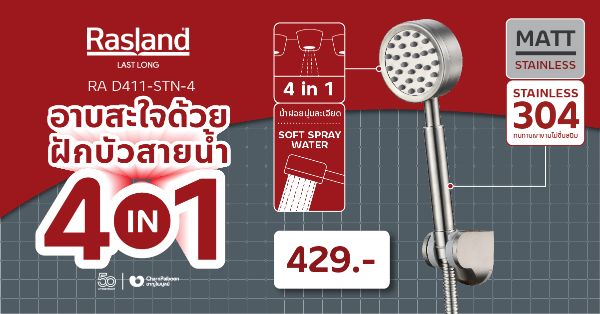 handshower-4in1